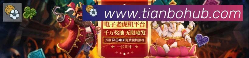 天博综合体育服务体系